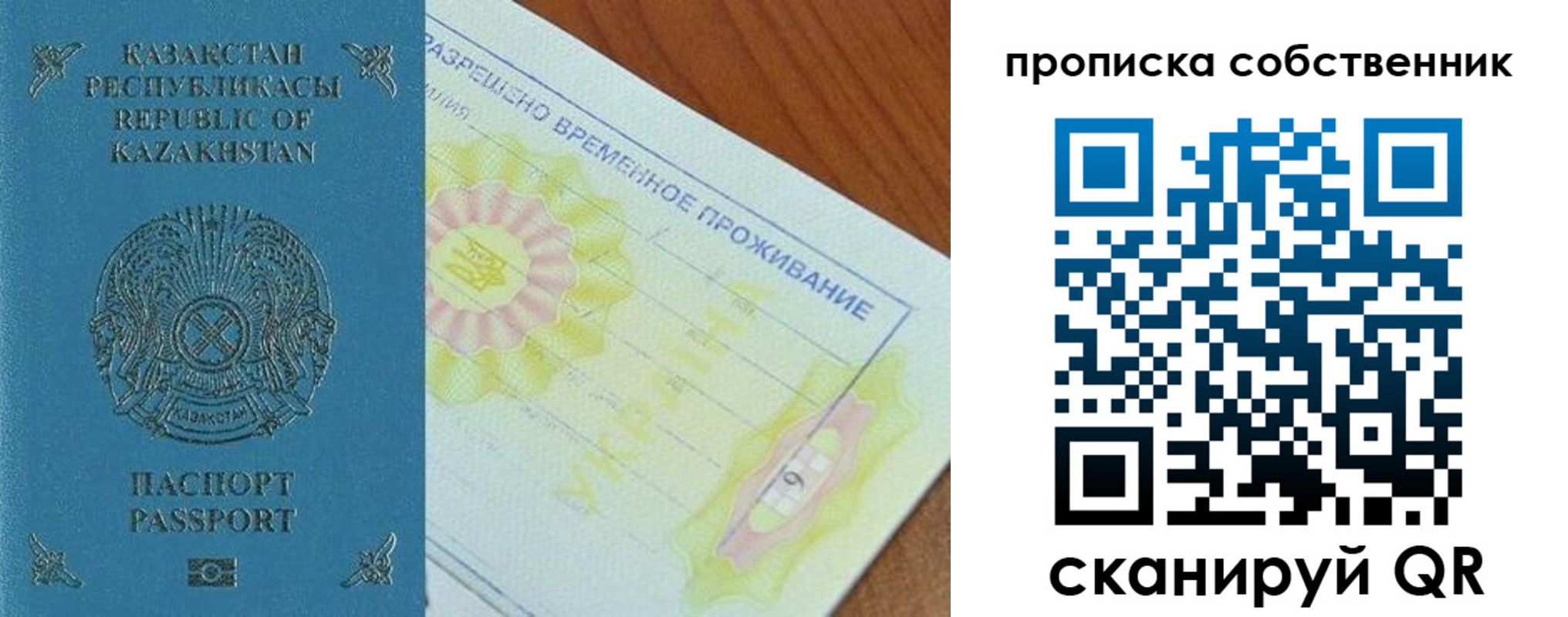 найти адрес прописки в Ухте