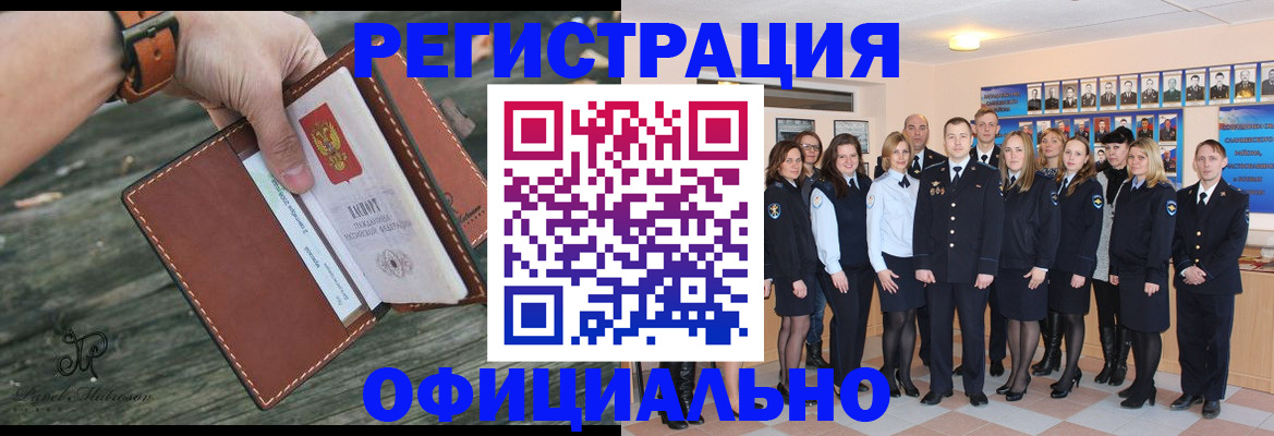 прописка в Ухте